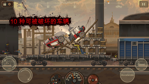 战车撞僵尸2截图2