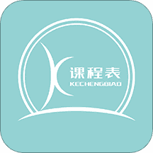 课程表达人软件