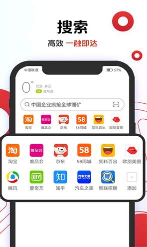 欧朋浏览器国外版(Opera)截图1