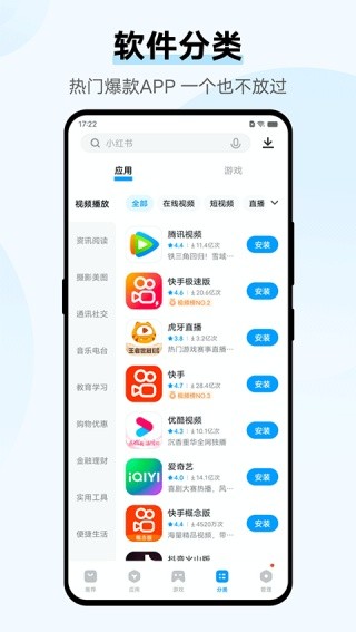子腾应用商店免费版截图1
