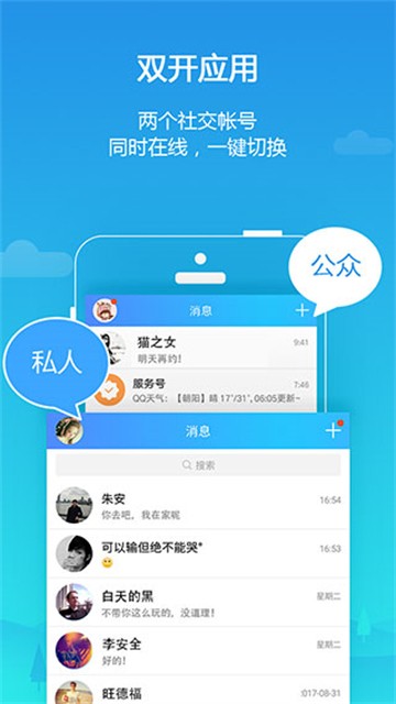 parallelspace虚拟空间截图2