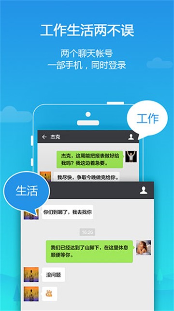 parallelspace虚拟空间截图3