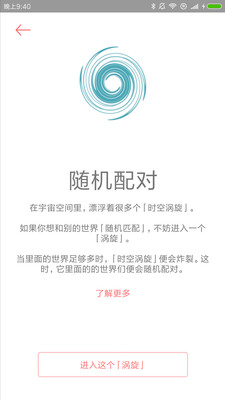 你的日记手机版截图2