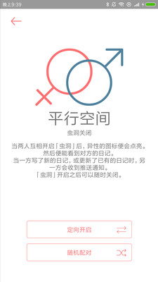 你的日记手机版截图3