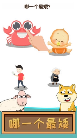 瞎猜什么
