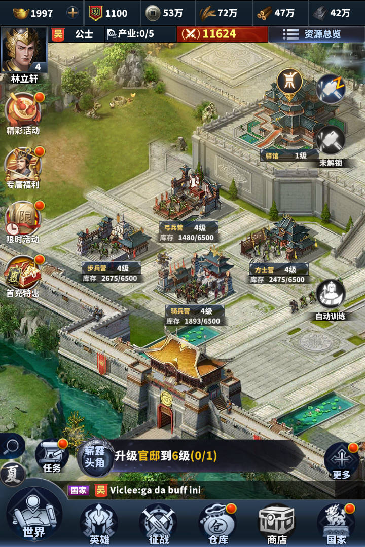 骑兵冲突手机版截图1