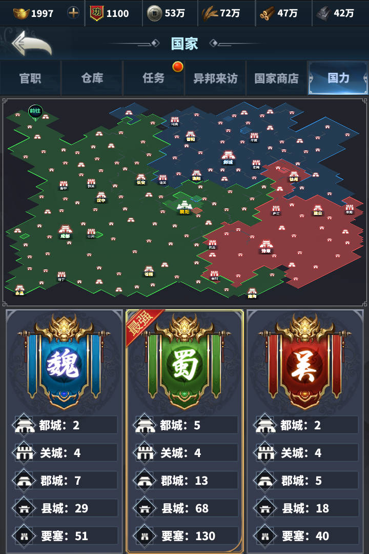 骑兵冲突手机版截图2