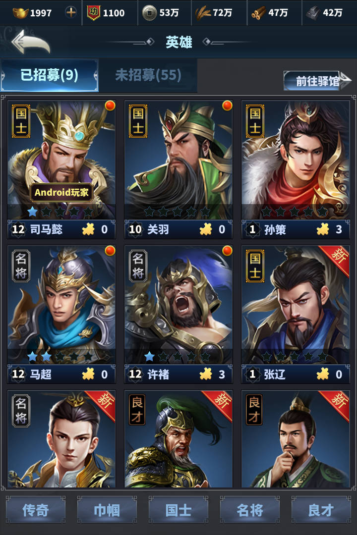 骑兵冲突手机版截图3