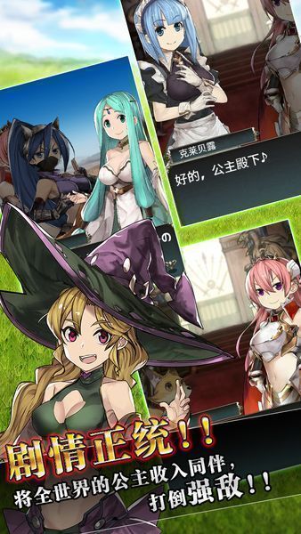 超伤害公主中文版截图2