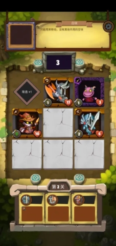 小战棋游戏截图2