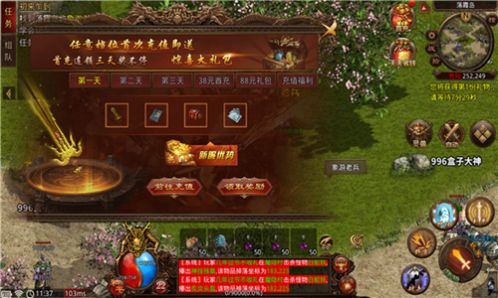 象游传世截图3