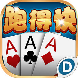 多乐跑得快3.6.6