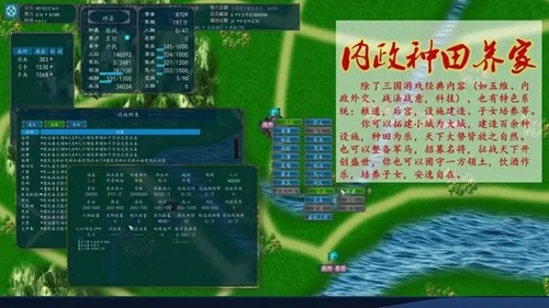 中华三国志截图1