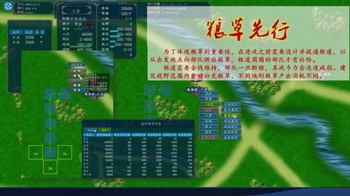 中华三国志截图2