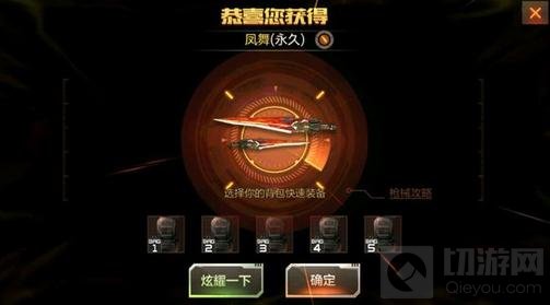 CF手游凤舞怎么快速刷 凤舞翻牌获取小技巧