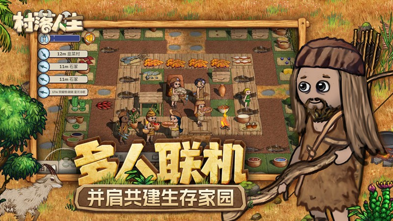 村落人生平原资源怎么获得 平原区域资源详细介绍