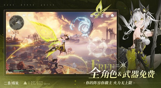 二重螺旋怎么召唤队友 协战系统使用方法