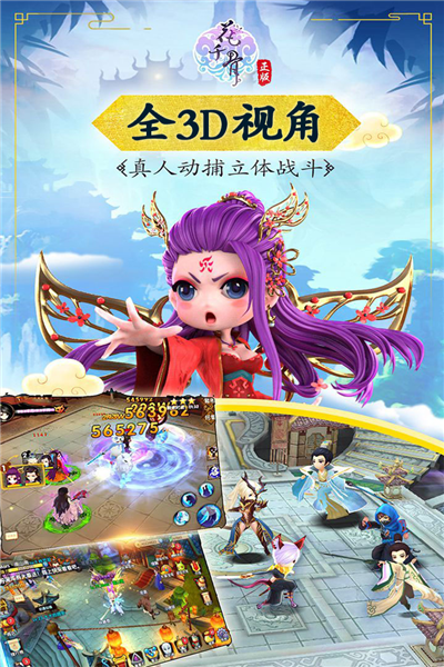 花千骨手游GM版截图2
