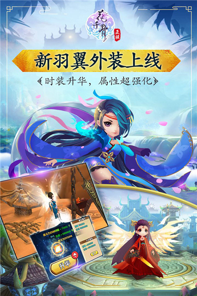花千骨手游GM版截图3