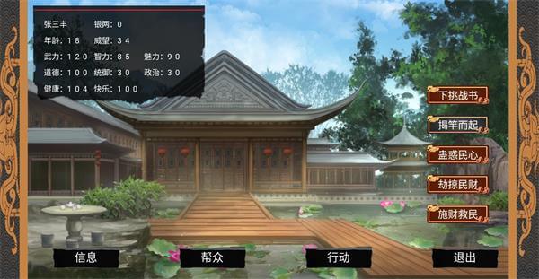 幻想之登极为皇截图1