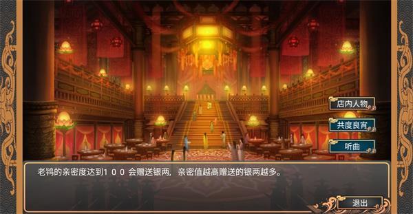 幻想之登极为皇截图2