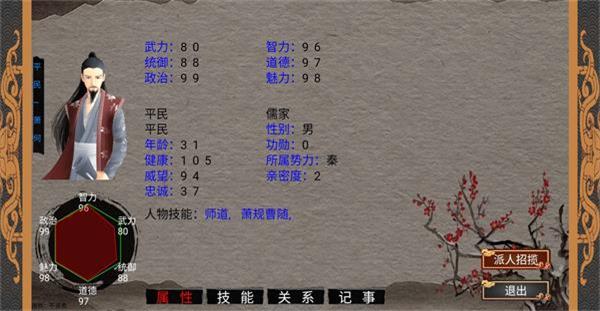 幻想之登极为皇截图3