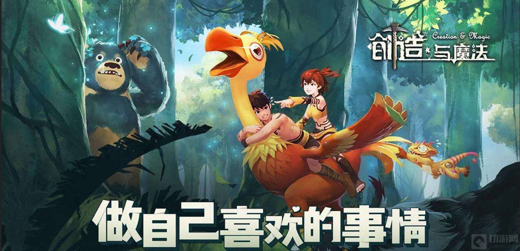 创造与魔法小顽皮位置在哪里 法小顽皮位置介绍
