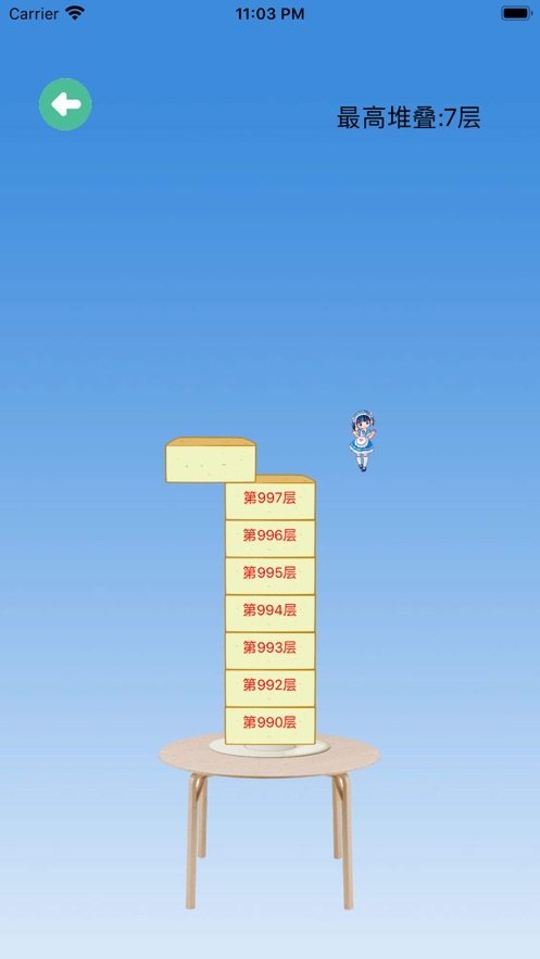 豆腐少女截图1