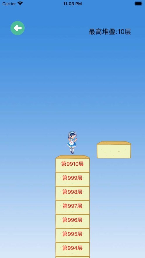 豆腐少女截图3