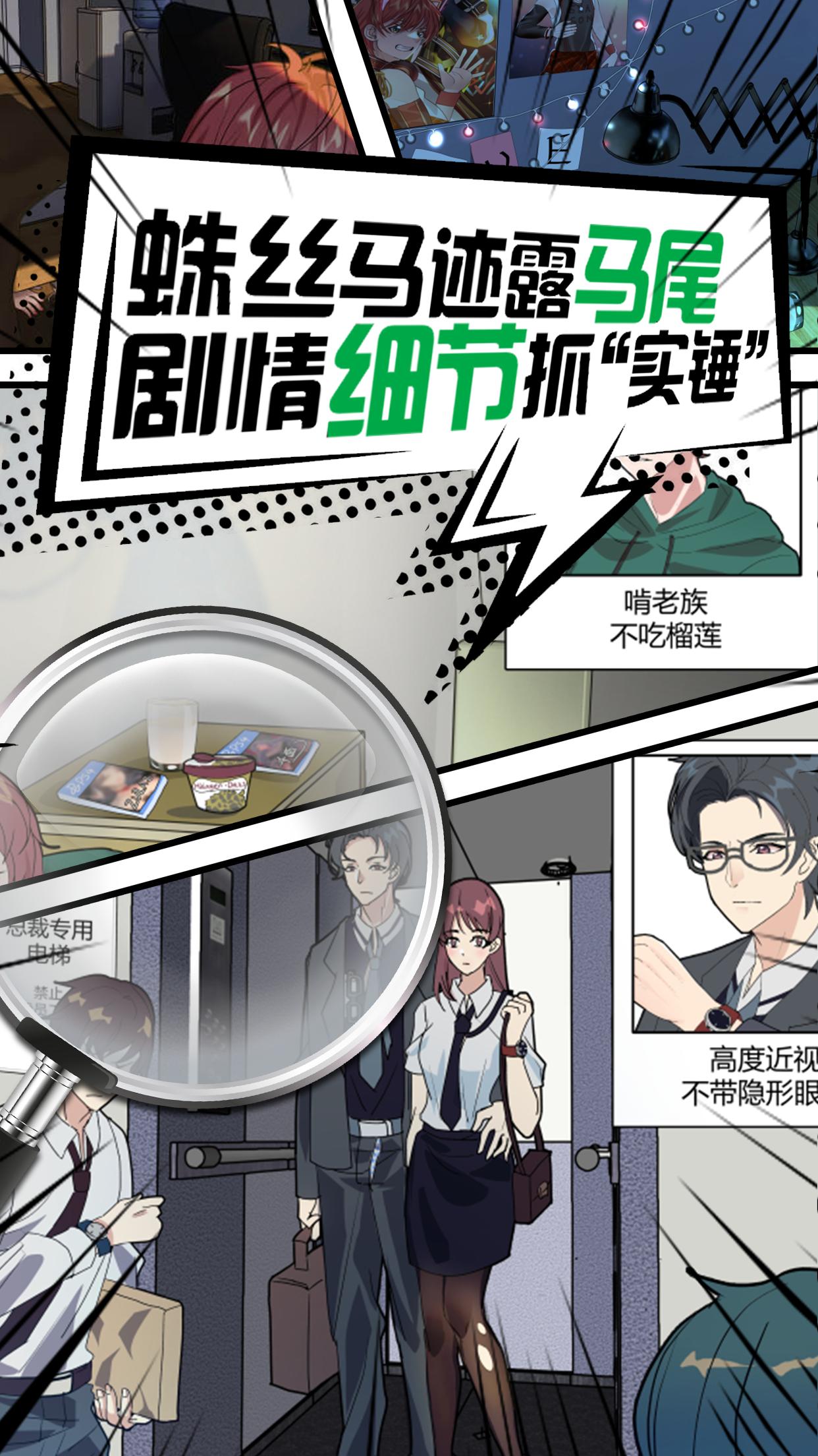 潘多拉谎言截图1