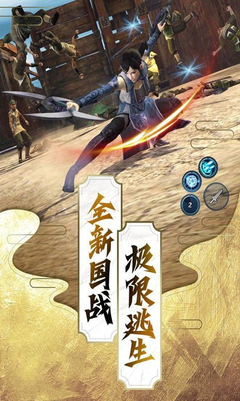 八部群侠传手游截图2