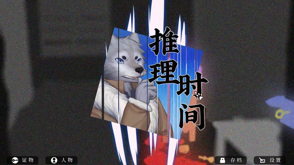 罗曼圣诞探案集手机版截图3