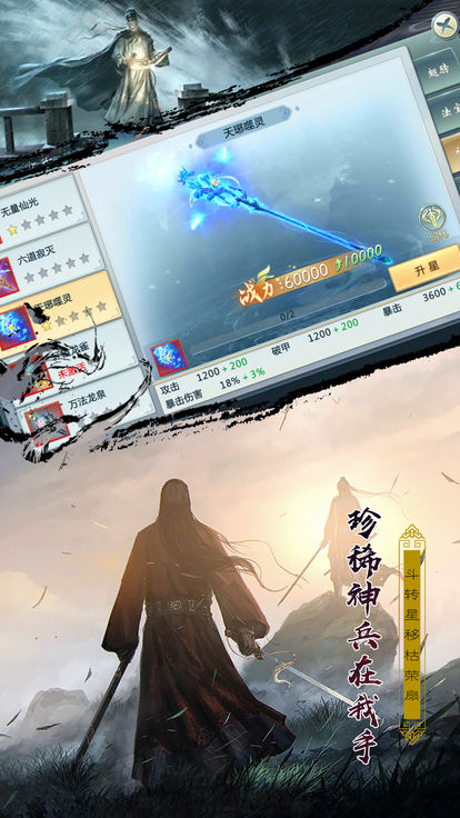 口袋江湖小游戏截图1