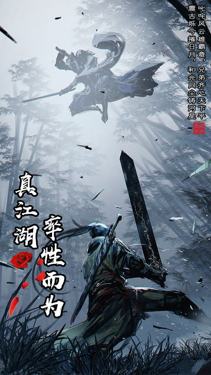 口袋江湖小游戏截图3
