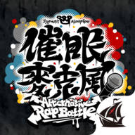 催眠麦克风手游繁中服