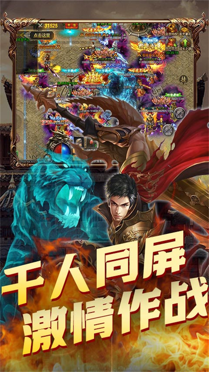 战机猎手H5截图2
