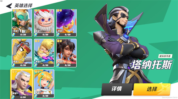 派对之星内置菜单截图1