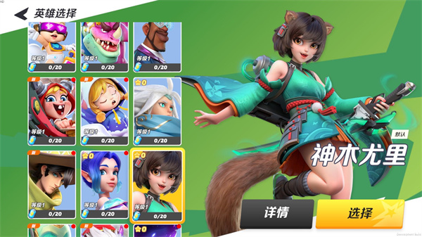 派对之星内置菜单截图3