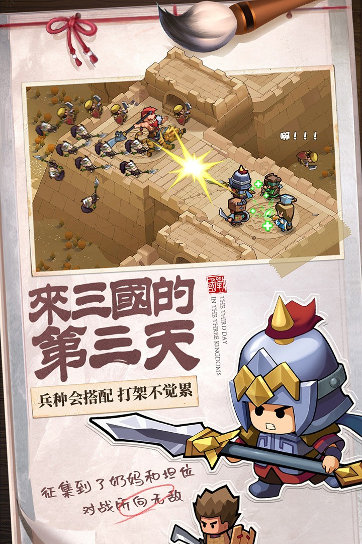 英雄这边请H5截图1