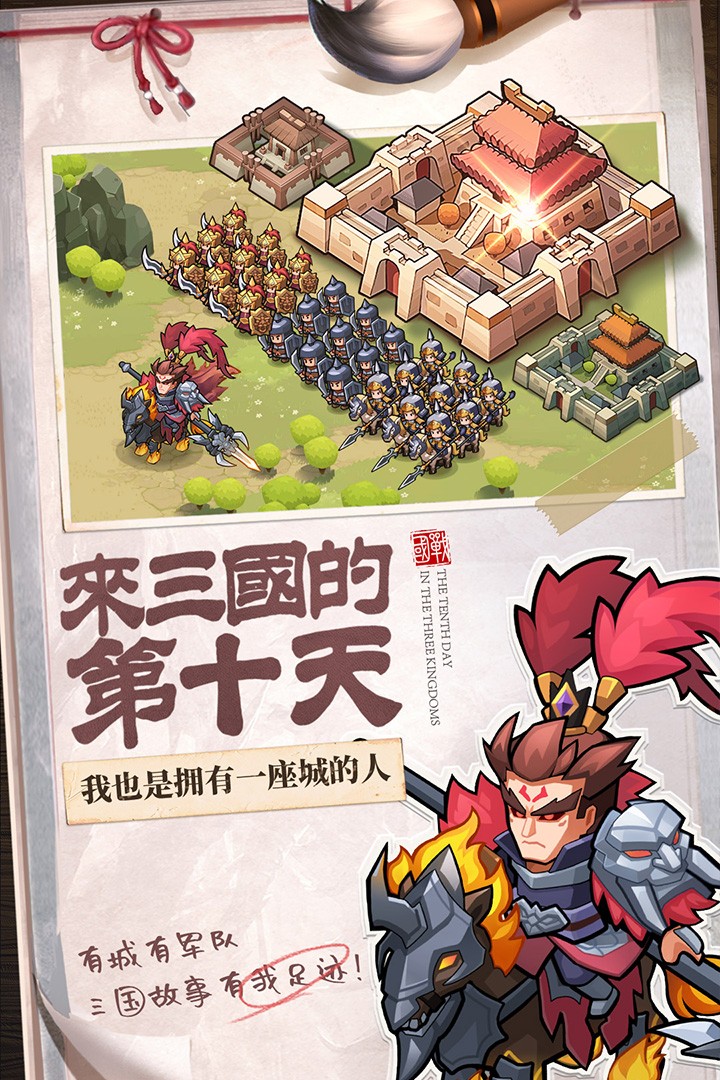 英雄这边请H5截图2