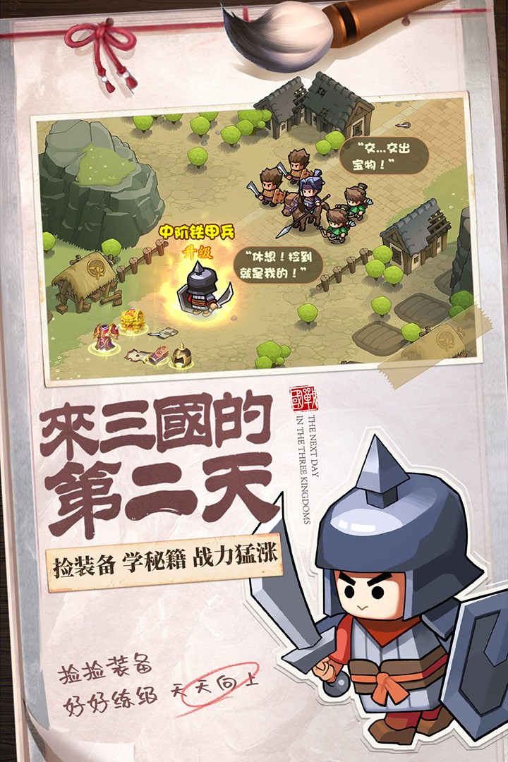 英雄这边请H5截图3