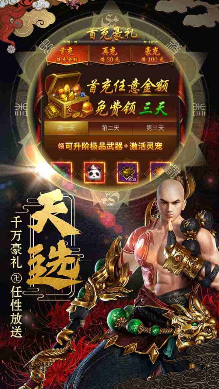 小小武神截图1