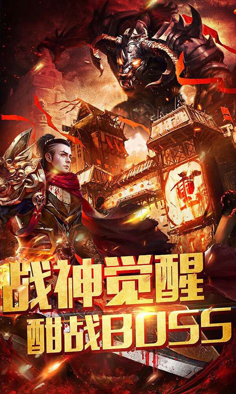 烈焰横空合击1.80复古版截图2