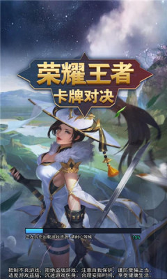 荣耀王者卡牌对战游戏
