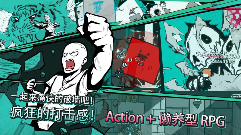 破墙而出2截图3