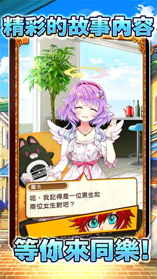 白猫计划国服公测版截图2