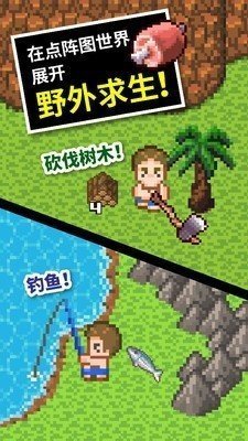 无人岛大冒险汉化版截图2