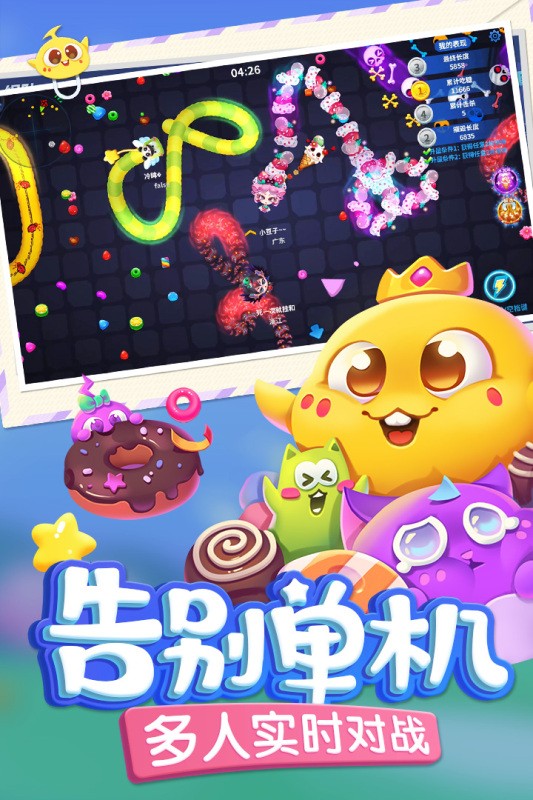 蛇蛇争霸百度版截图2