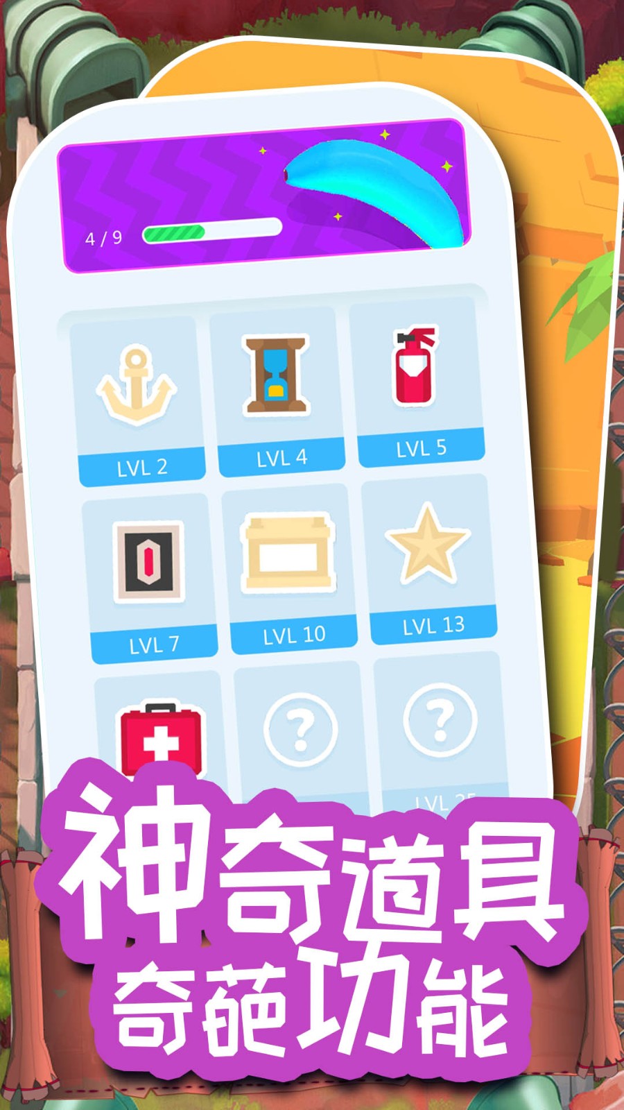 超级脑洞手游截图1