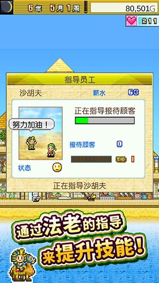 开拓截图3